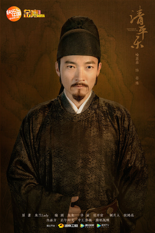 Serenade of Peaceful Joy / Held in the Lonely Castle China Drama